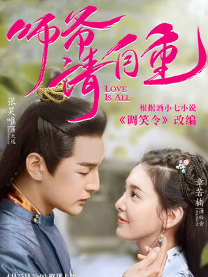 酒小七,调笑令