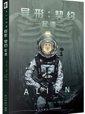 埃兰·迪恩·福斯特,异形：契约·起源