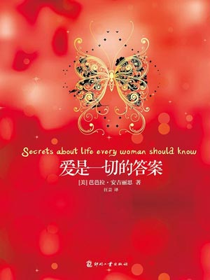 芭芭拉·安吉丽思,爱是一切的答案
