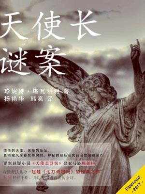 珍妮特·塔瓦科利,天使长谜案