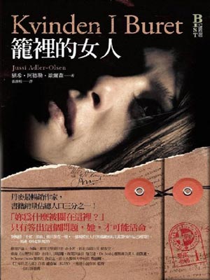 奥尔森,悬案密码1：笼里的女人