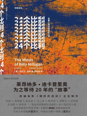 丹尼尔·凯斯,24个比利