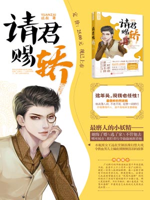 远在,请君赐轿(请君)