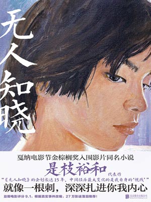 田中雪莱,无人知晓