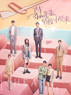 子非鱼,喂，给你我的小心心（慕先生，请按小说来）