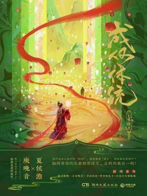 七英俊,成何体统