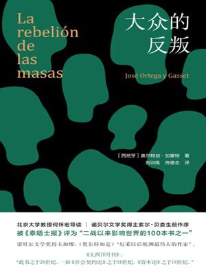 加塞特,大众的反叛