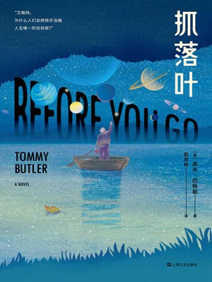 汤米·巴特勒,抓落叶
