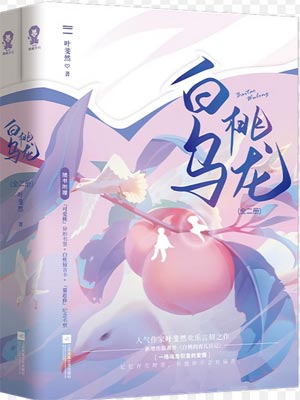白桃乌龙