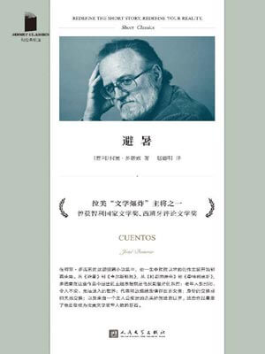 何塞·多诺索,避暑